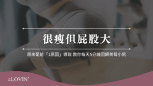 四肢很瘦但屁股很大